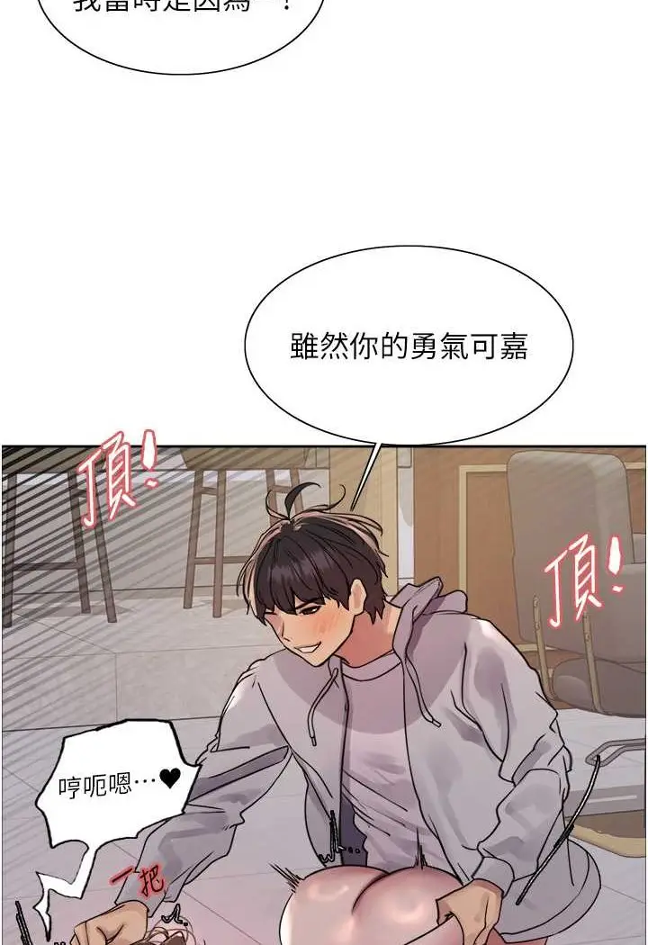 《色轮眼》第2季 第18话图34