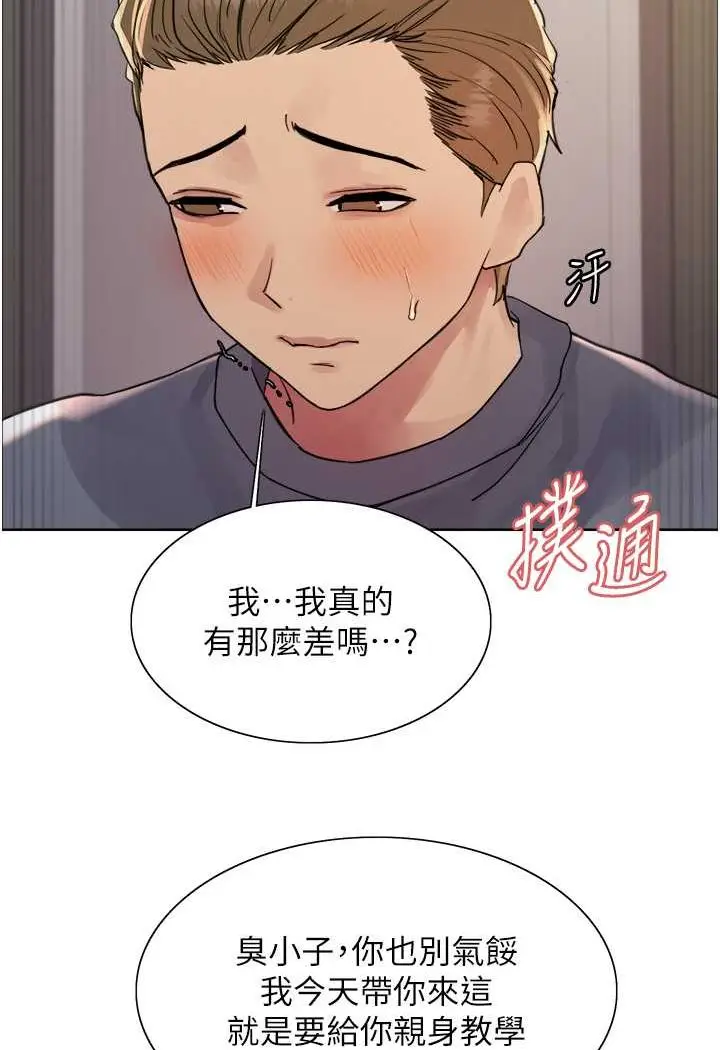 《色轮眼》第2季 第18话图36