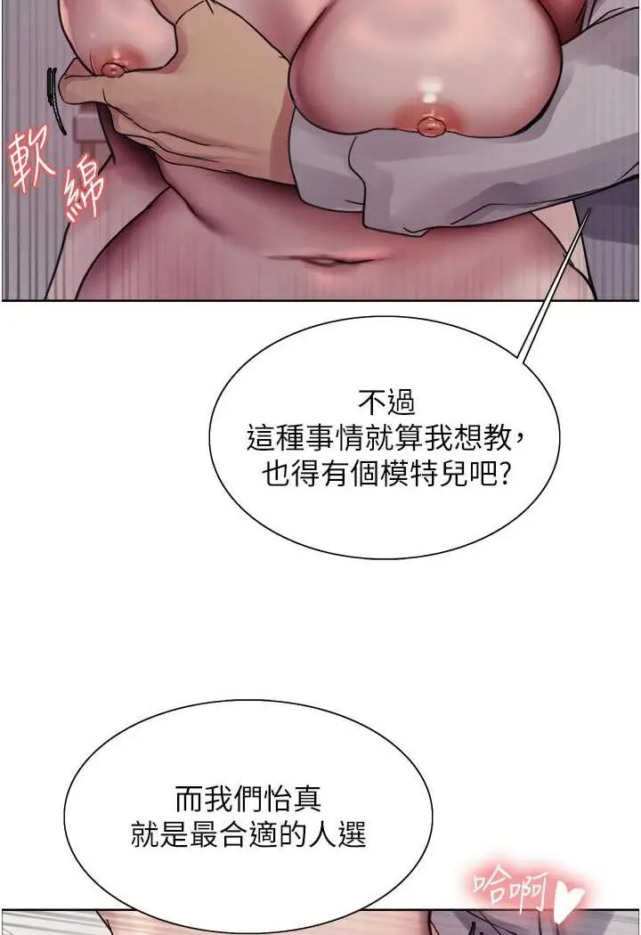 《色轮眼》第2季 第18话图38