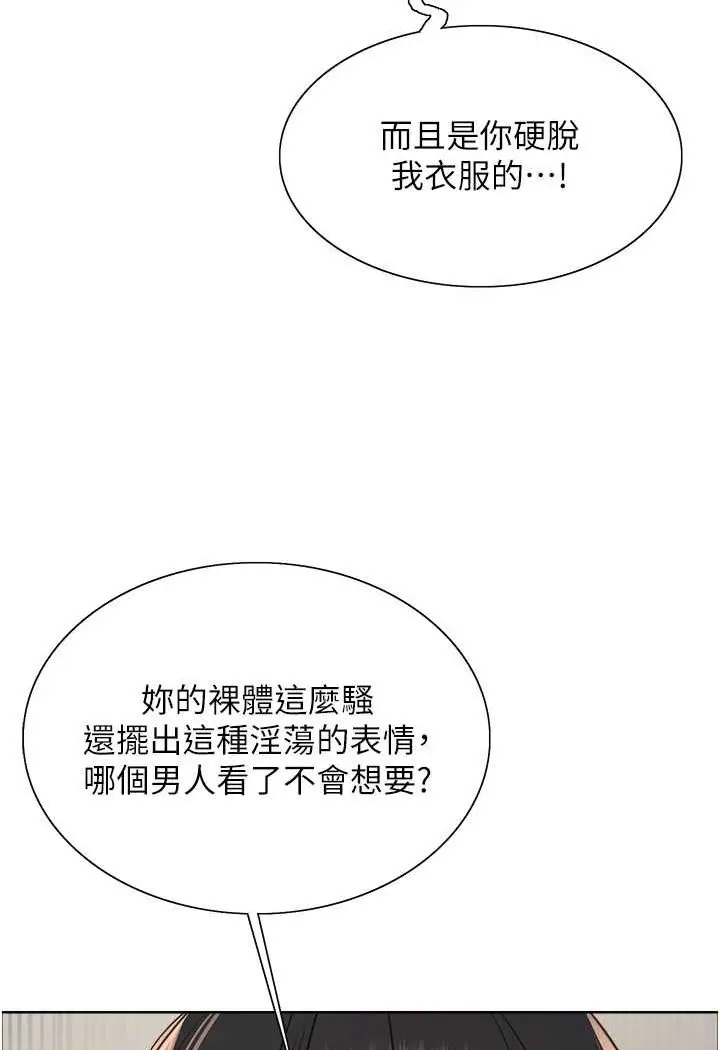 《色轮眼》第2季 第18话图4