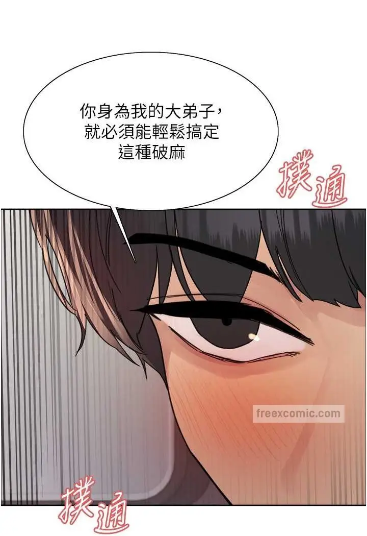 《色轮眼》第2季 第18话图40