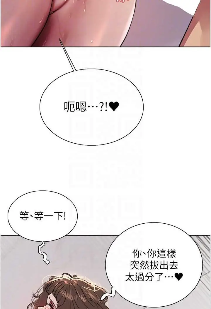 《色轮眼》第2季 第18话图42