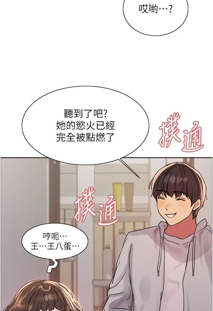 《色轮眼》第2季 第18话图44