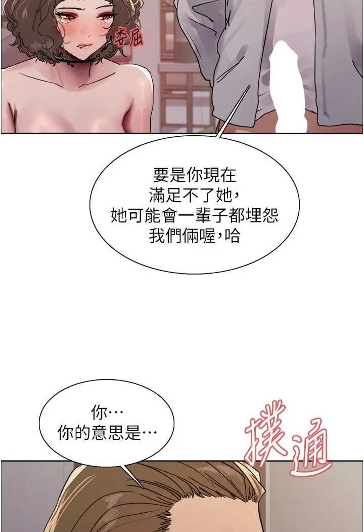 《色轮眼》第2季 第18话图45