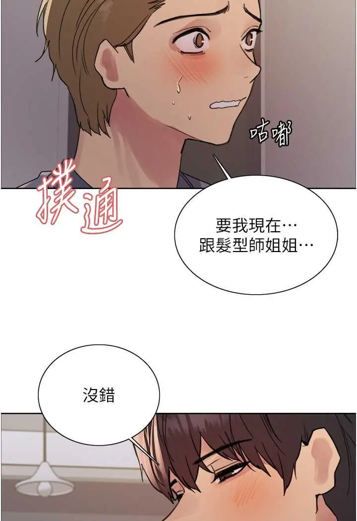 《色轮眼》第2季 第18话图46