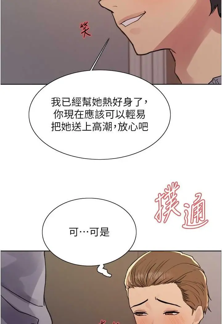《色轮眼》第2季 第18话图47
