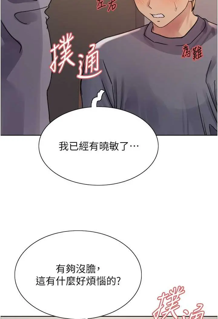 《色轮眼》第2季 第18话图48