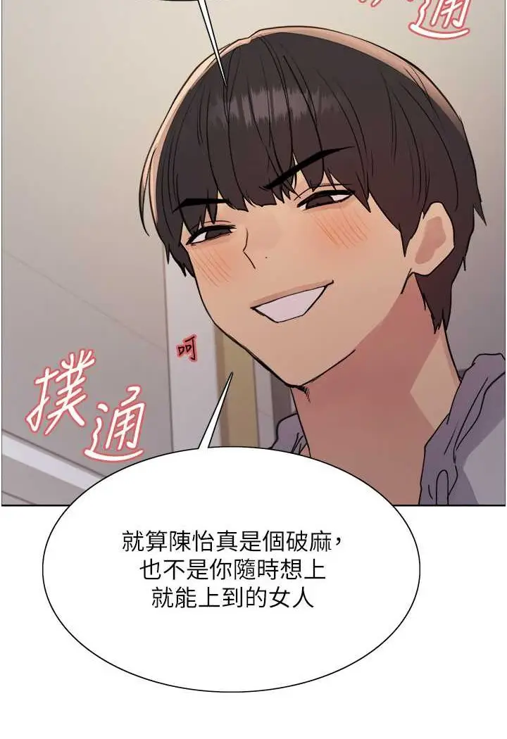 《色轮眼》第2季 第18话图49