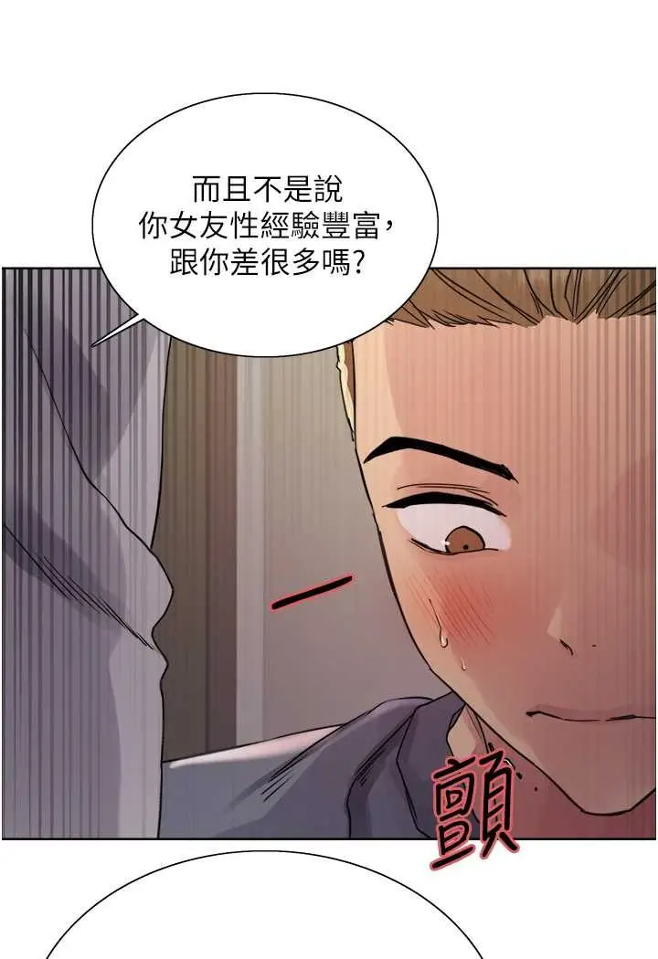 《色轮眼》第2季 第18话图50