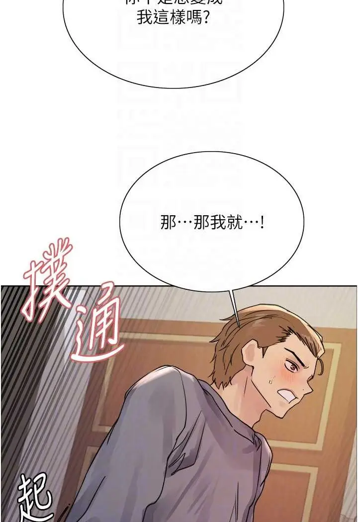 《色轮眼》第2季 第18话图52