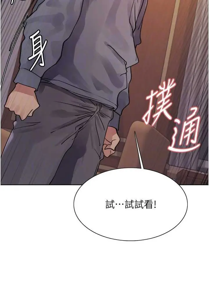 《色轮眼》第2季 第18话图53