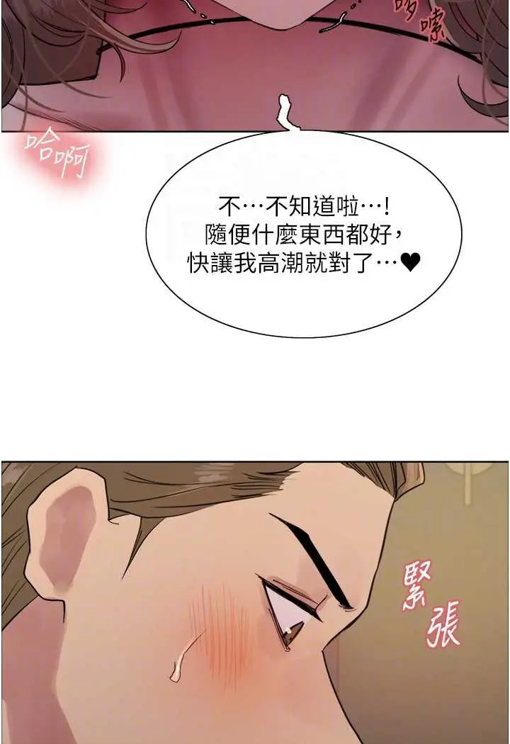 《色轮眼》第2季 第18话图59