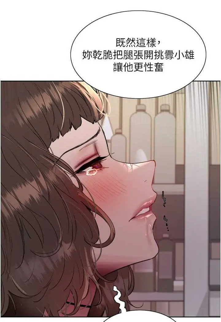 《色轮眼》第2季 第18话图6