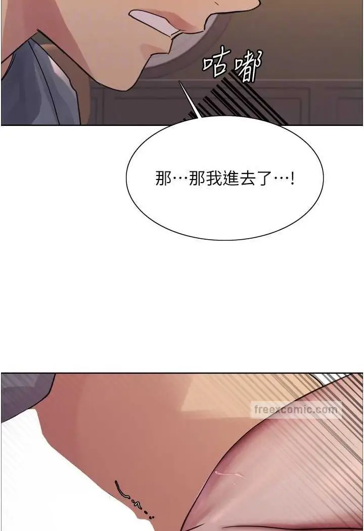 《色轮眼》第2季 第18话图60