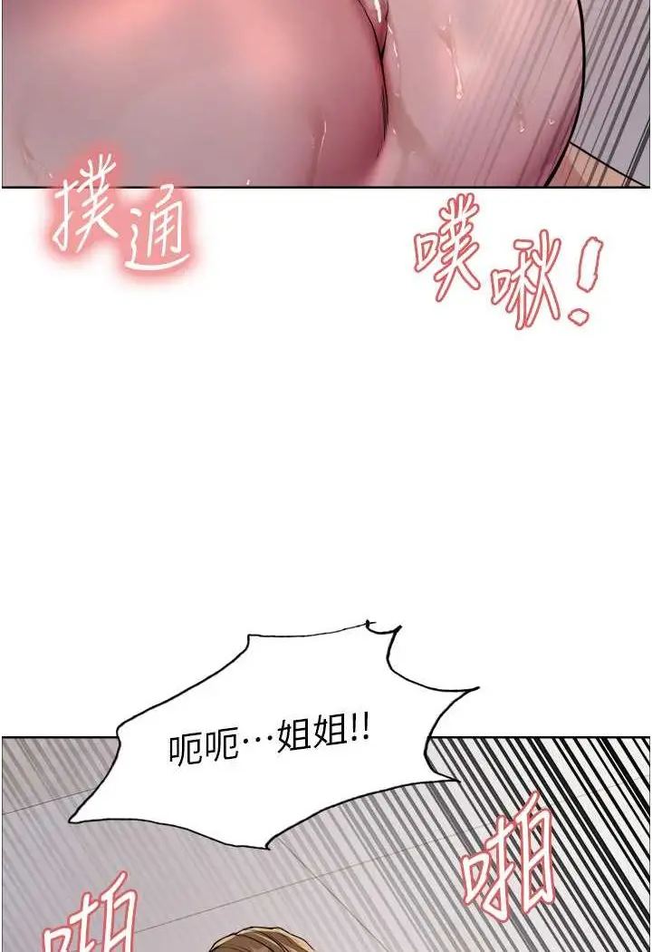 《色轮眼》第2季 第18话图64