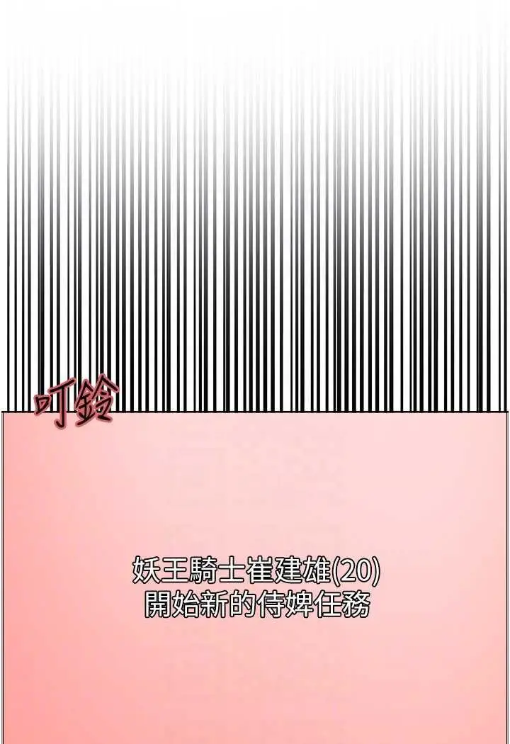 《色轮眼》第2季 第18话图66