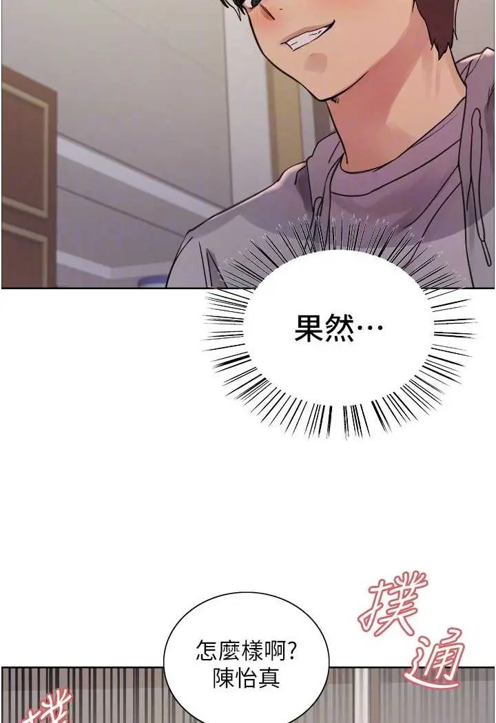 《色轮眼》第2季 第18话图68