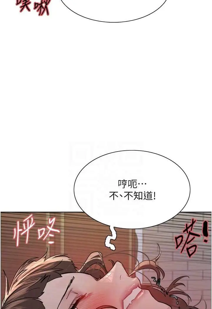 《色轮眼》第2季 第18话图70