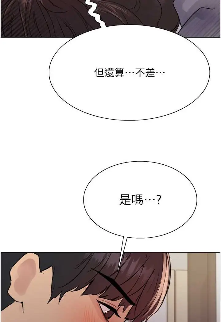 《色轮眼》第2季 第18话图74