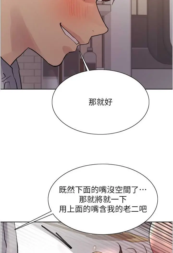《色轮眼》第2季 第18话图75