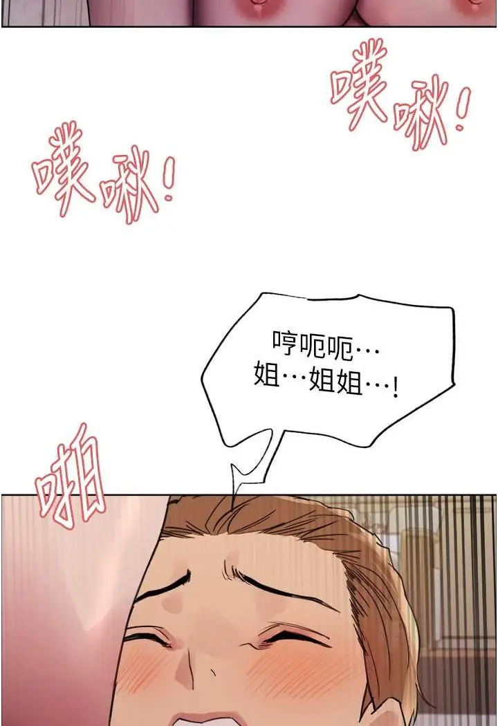 《色轮眼》第2季 第18话图86