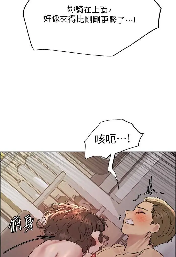 《色轮眼》第2季 第18话图88
