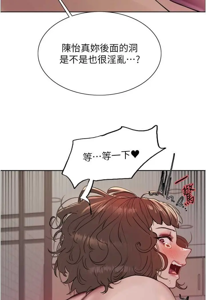 《色轮眼》第2季 第18话图94
