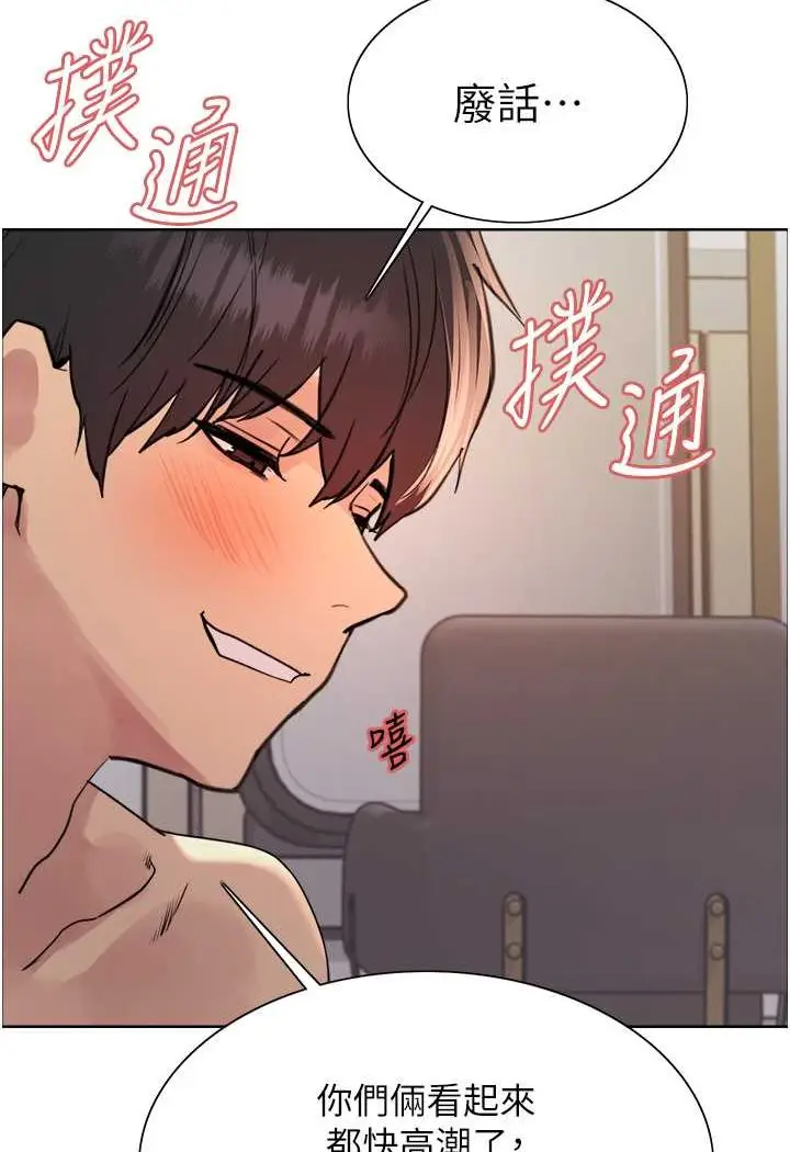 《色轮眼》第2季 第18话图96