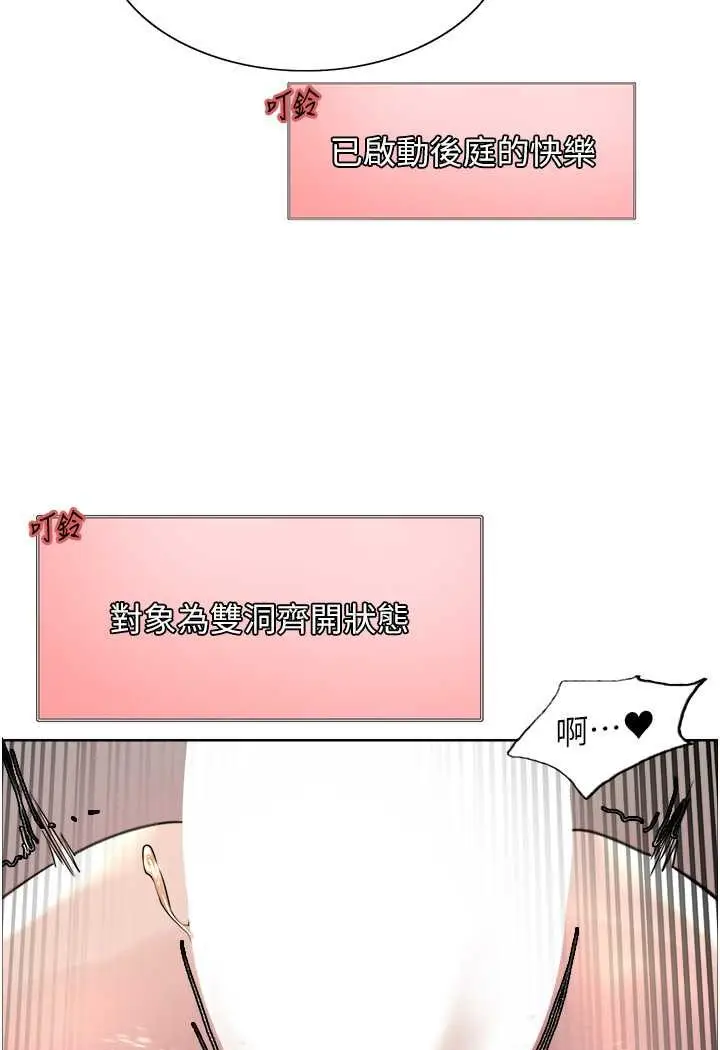《色轮眼》第2季 第18话图99