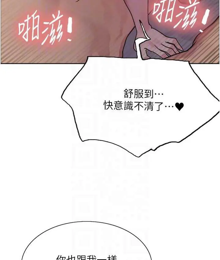 《色轮眼》第2季 第19话图104