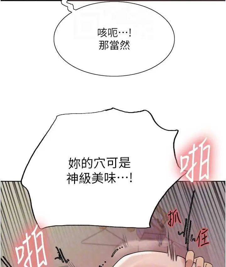 《色轮眼》第2季 第19话图106