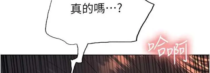 《色轮眼》第2季 第19话图108