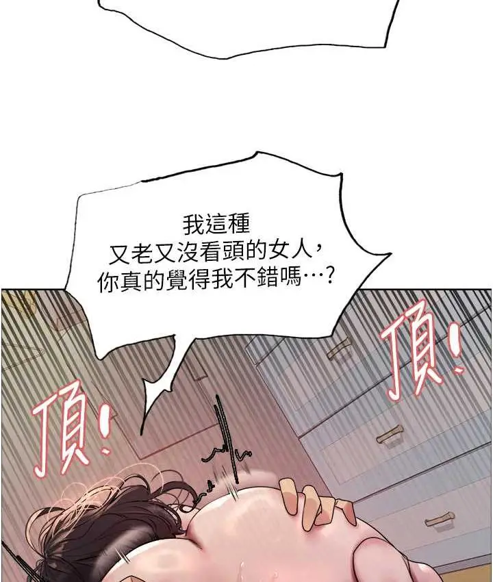 《色轮眼》第2季 第19话图110