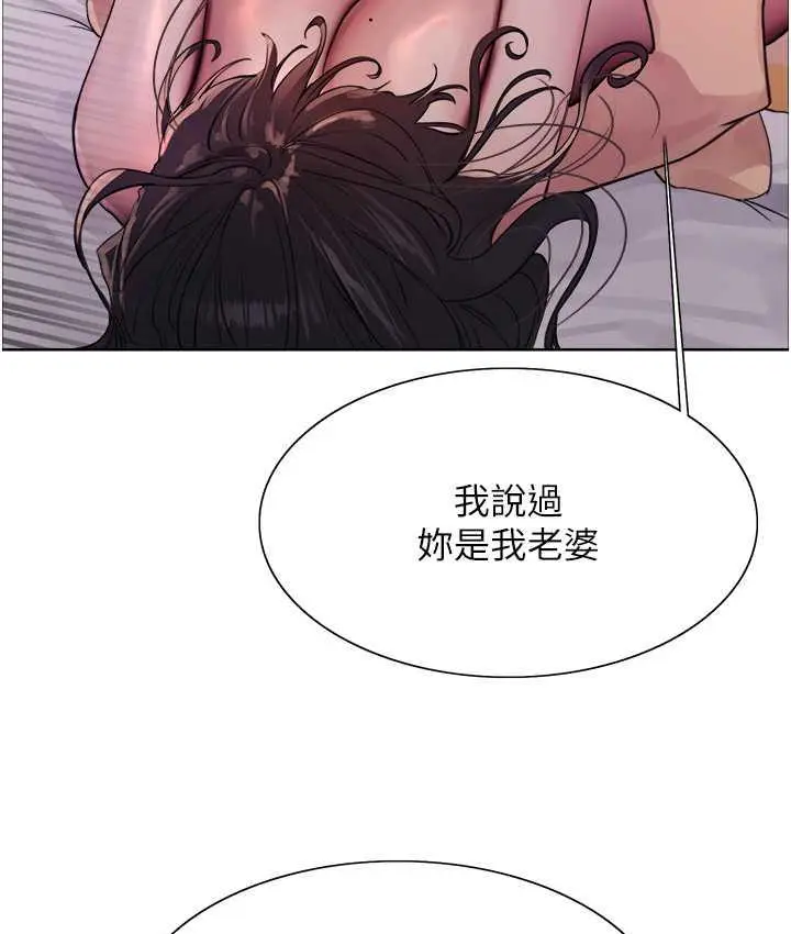 《色轮眼》第2季 第19话图113