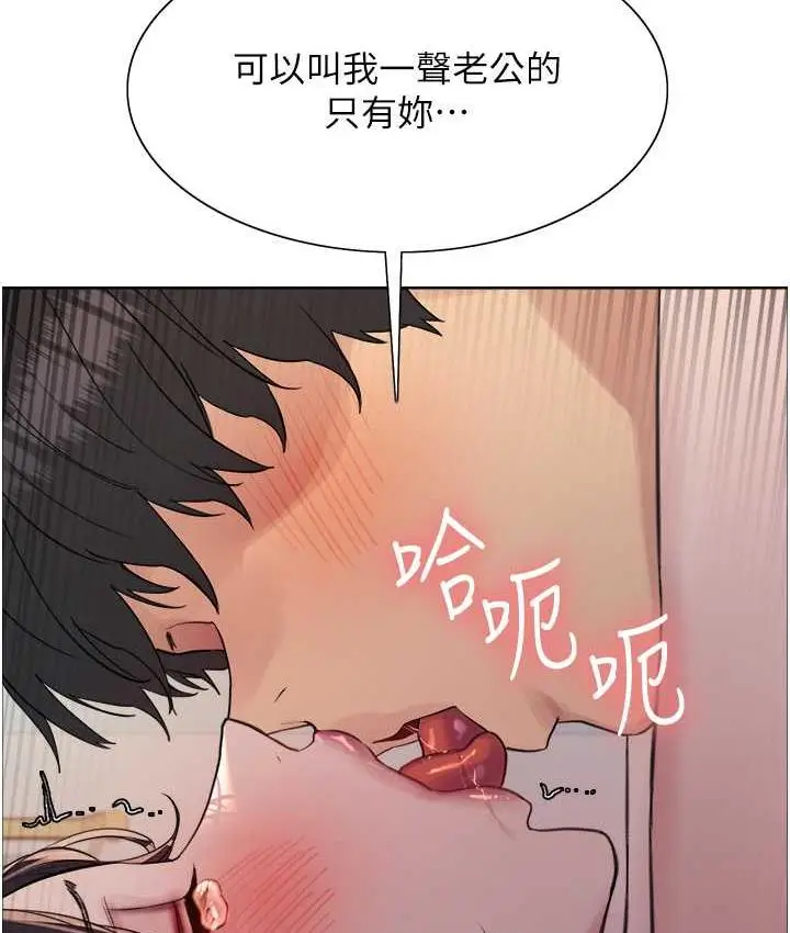 《色轮眼》第2季 第19话图114