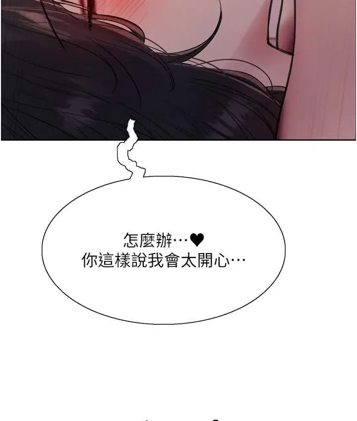 《色轮眼》第2季 第19话图115