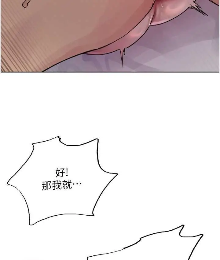 《色轮眼》第2季 第19话图117