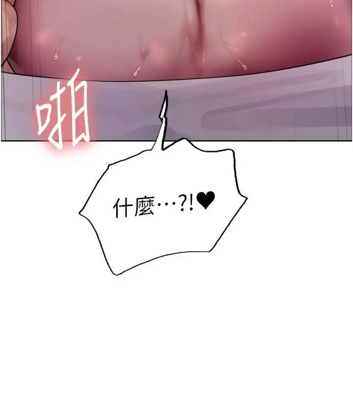 《色轮眼》第2季 第19话图119