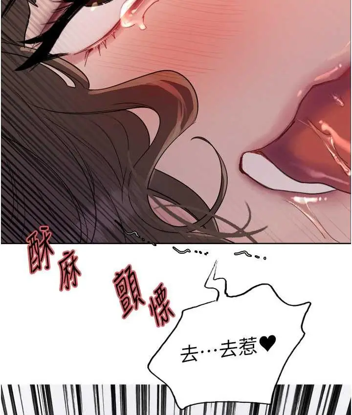 《色轮眼》第2季 第19话图12