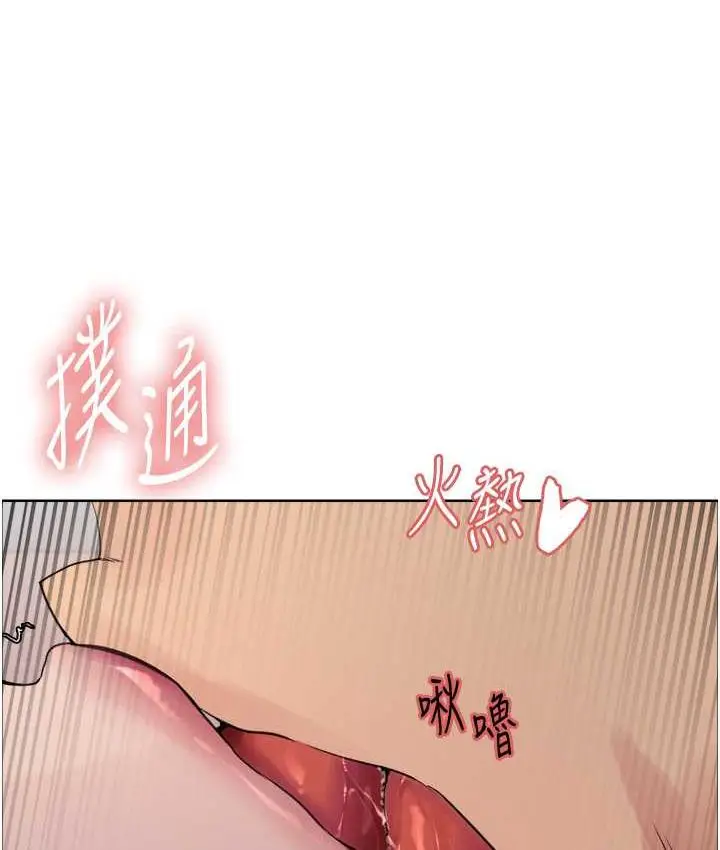 《色轮眼》第2季 第19话图120