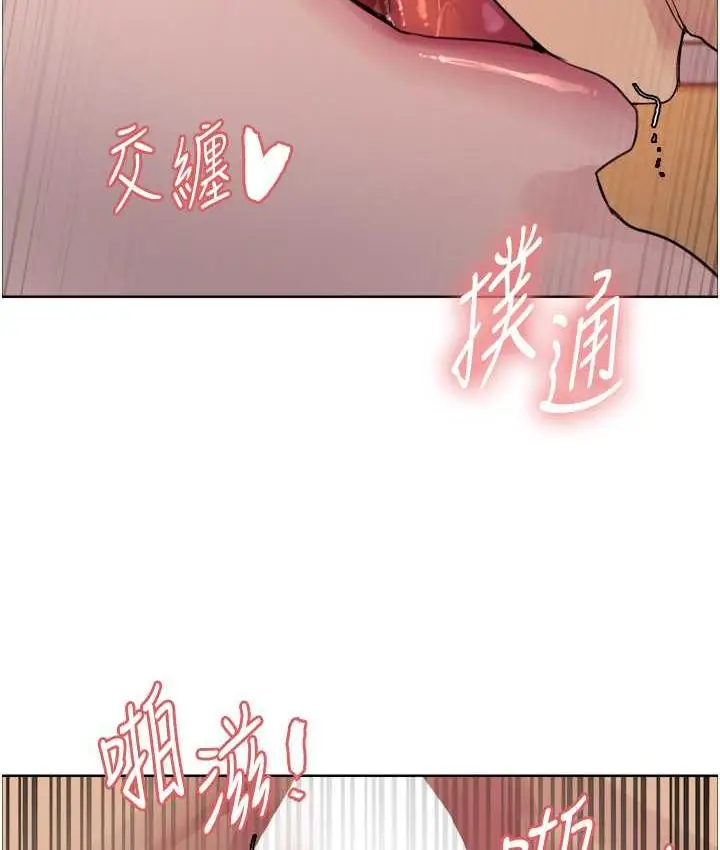 《色轮眼》第2季 第19话图121