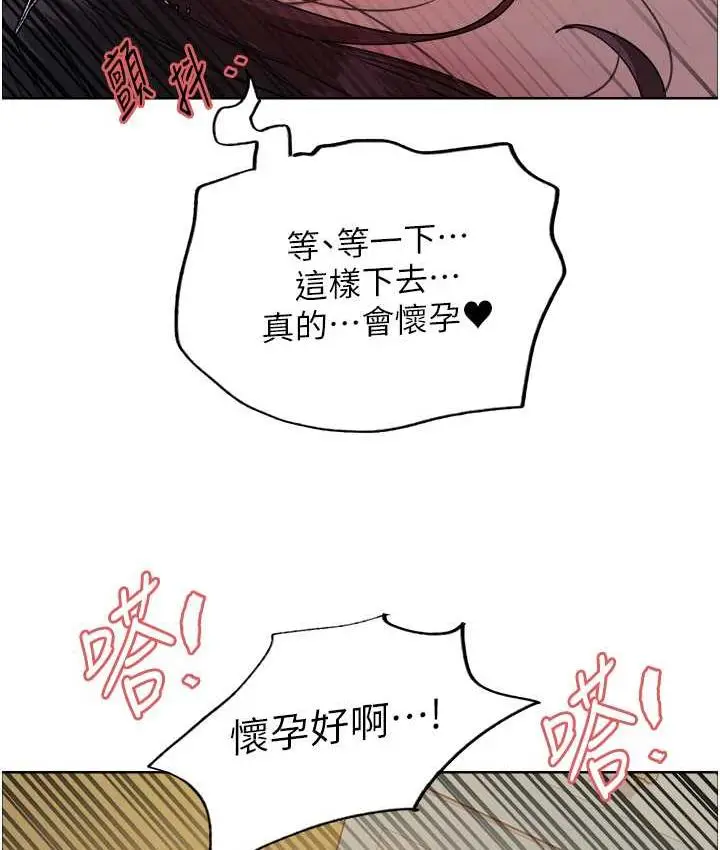《色轮眼》第2季 第19话图124