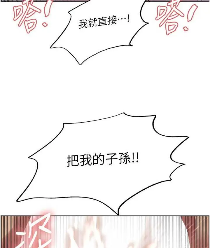 《色轮眼》第2季 第19话图126