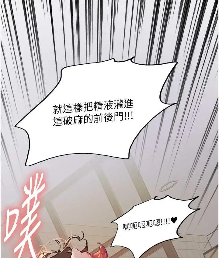 《色轮眼》第2季 第19话图13