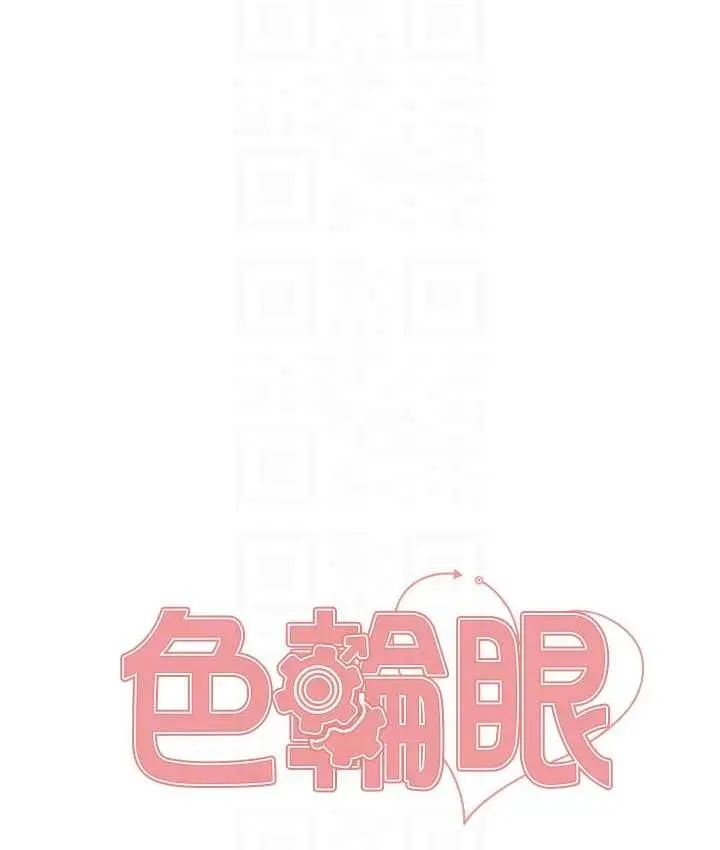 《色轮眼》第2季 第19话图17