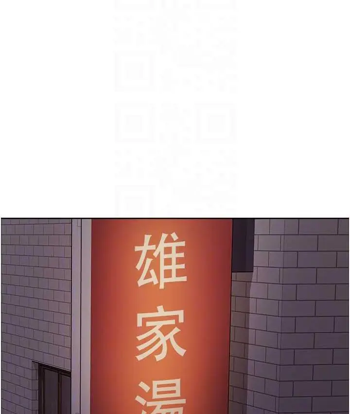 《色轮眼》第2季 第19话图19