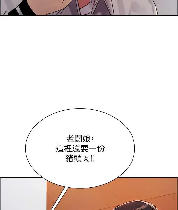 《色轮眼》第2季 第19话图23