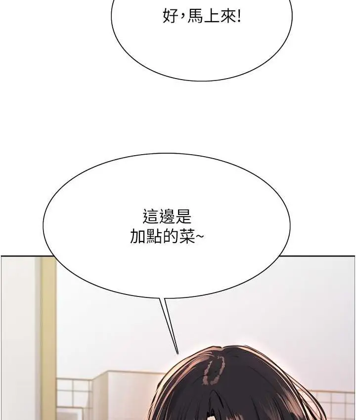 《色轮眼》第2季 第19话图25