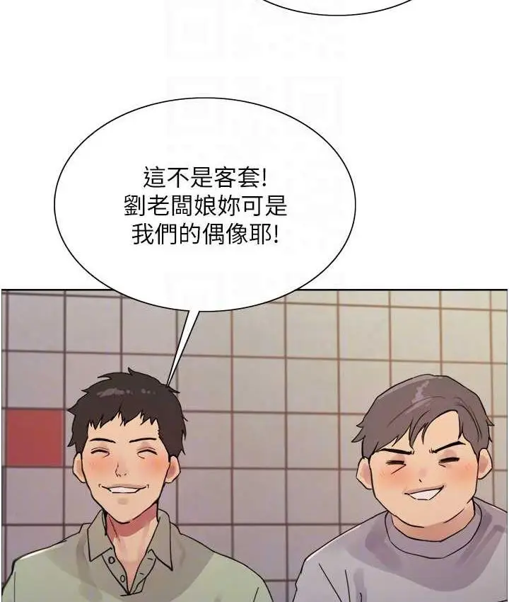 《色轮眼》第2季 第19话图29
