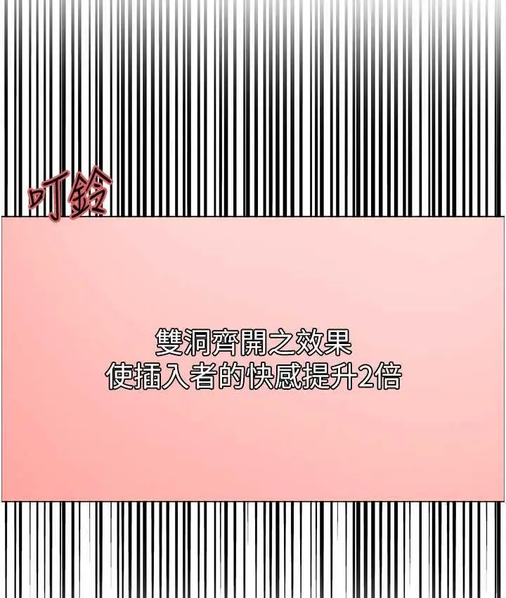《色轮眼》第2季 第19话图3